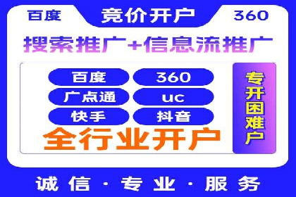 竞价代运营实战经验：从失败到成功的转变
